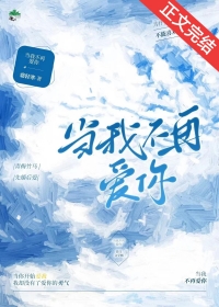 当我不再打扰你了是哪首歌曲