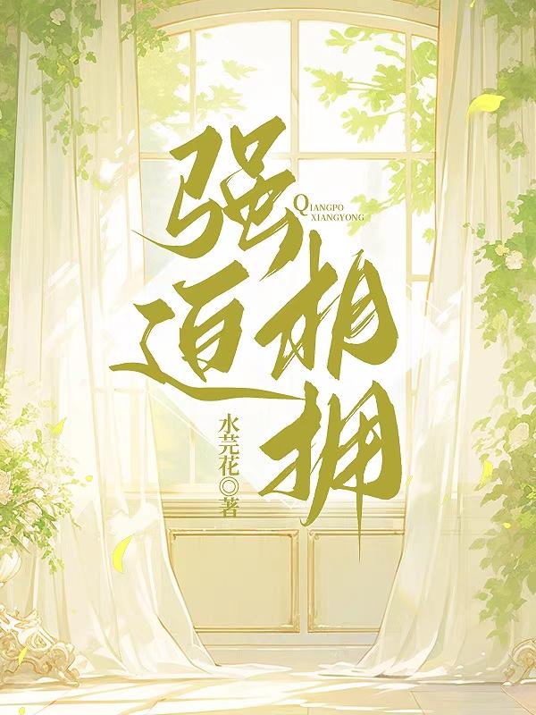 强迫思维