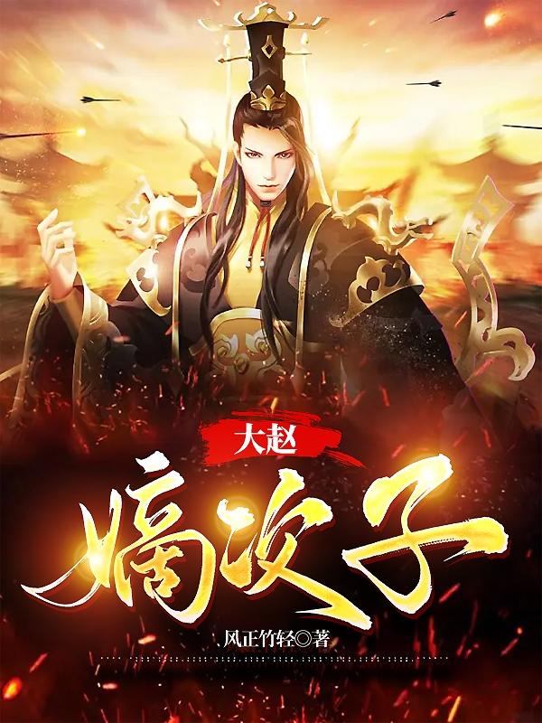 大赵县城南搬迁
