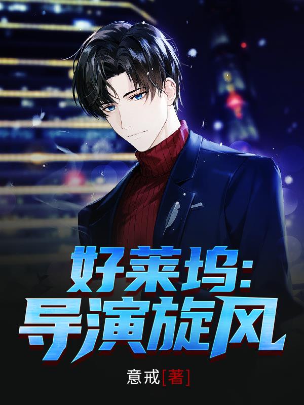 好莱坞导演一般用什么剪辑软件