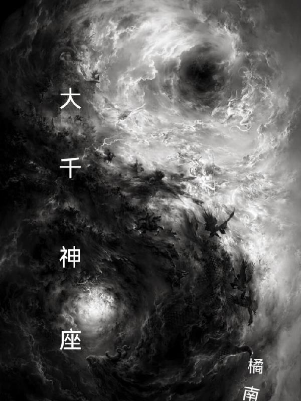 大千世界纪录片