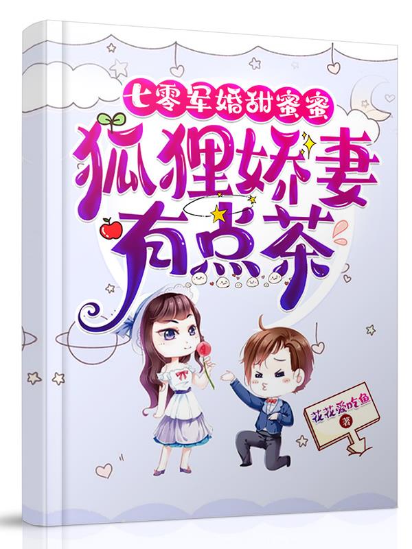 七零军婚甜蜜蜜小知青风生水起