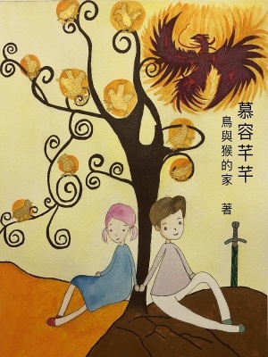慕容芊芊好听吗
