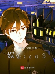 娱乐24小时