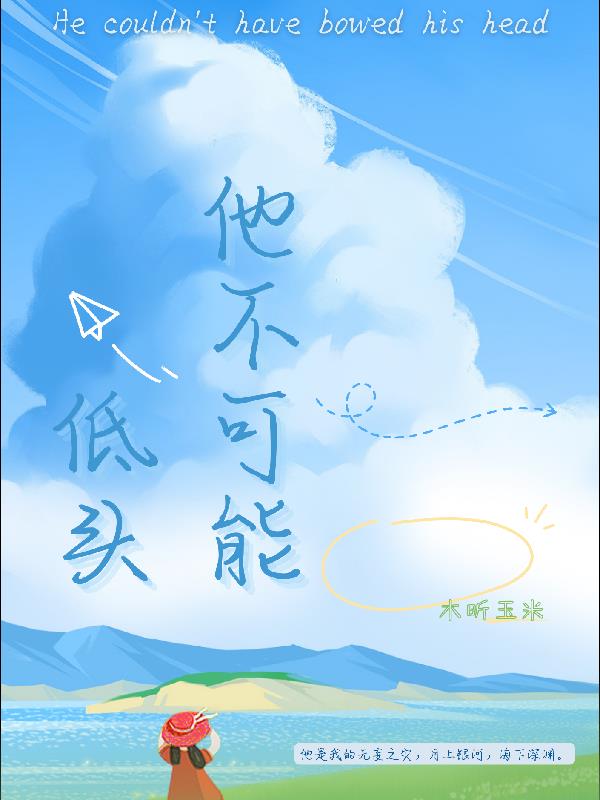 他不可思议英文