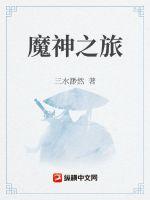 镇世龙君