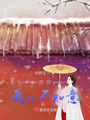 奈何我执念太深