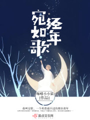 经年难记懒顾君小说