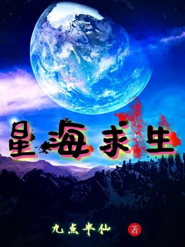 星海求生星海求生