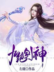 九绝魔剑