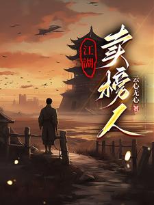 江湖卖艺跟要饭有什么区别