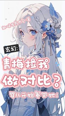 青梅百科