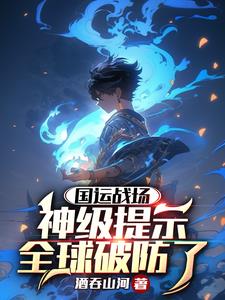 国运什么意思