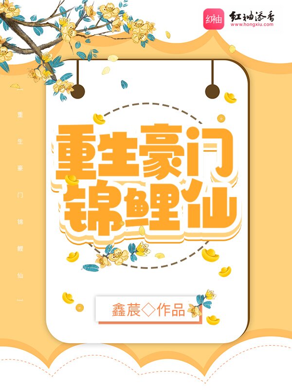 重生豪门宫少宠妻很凶猛小说