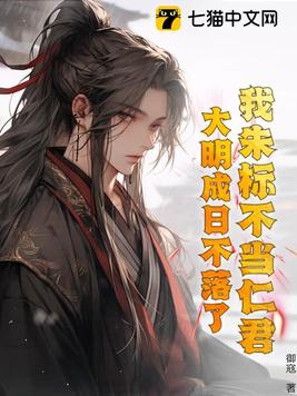 大明朱标打我钱