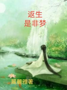 返生香的正确方法图解