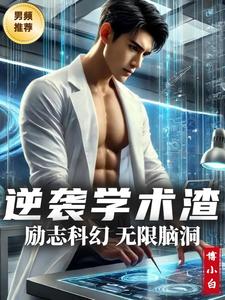 逆袭学习高考