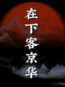 在下风