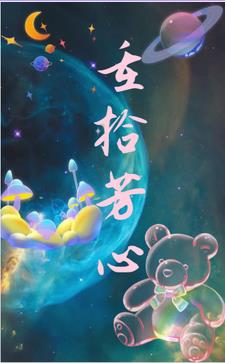 重拾馄饨广告