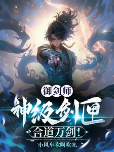 御剑师万剑归宗有没有用