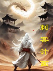 刺客联盟
