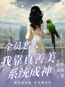 全员恶人天才学霸和叛逆少女