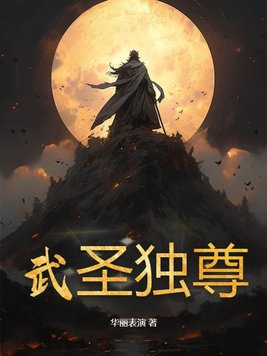 独尊关羽