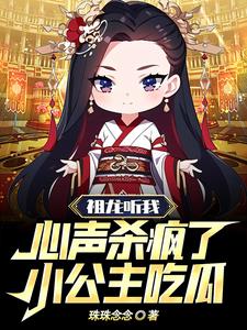 秦始皇听奸臣话杀忠臣