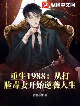 重生80年代从人渣开始逆袭小说