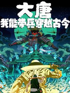 大唐