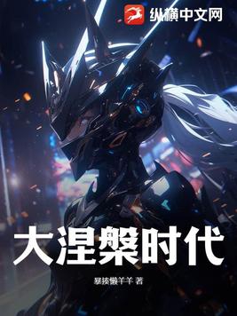 大涅盘图片