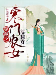 富甲一方的女主角