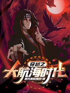 大航海时代2外传