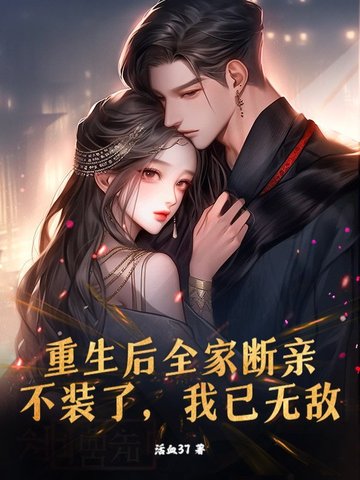 让你重生复仇，你和女总裁契约结婚让你重生复仇，你和女总裁契约结婚