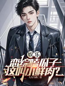 娱乐：让你接地气，你去接白活儿娱乐：让你接地气，你去接白活儿