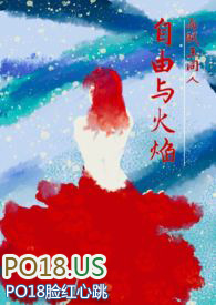 海贼王同人自由与火焰